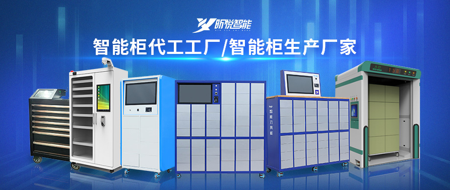 北京智能光敏柜設(shè)計